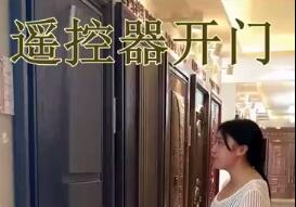 虹宇無(wú)鎖孔智能門遙控器開門演示