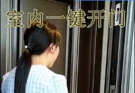虹宇無(wú)鎖孔智能門室內(nèi)一鍵開門演示