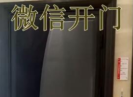 虹宇無(wú)鎖孔智能門微信開門演示