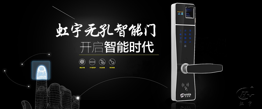 智能門安全嗎？