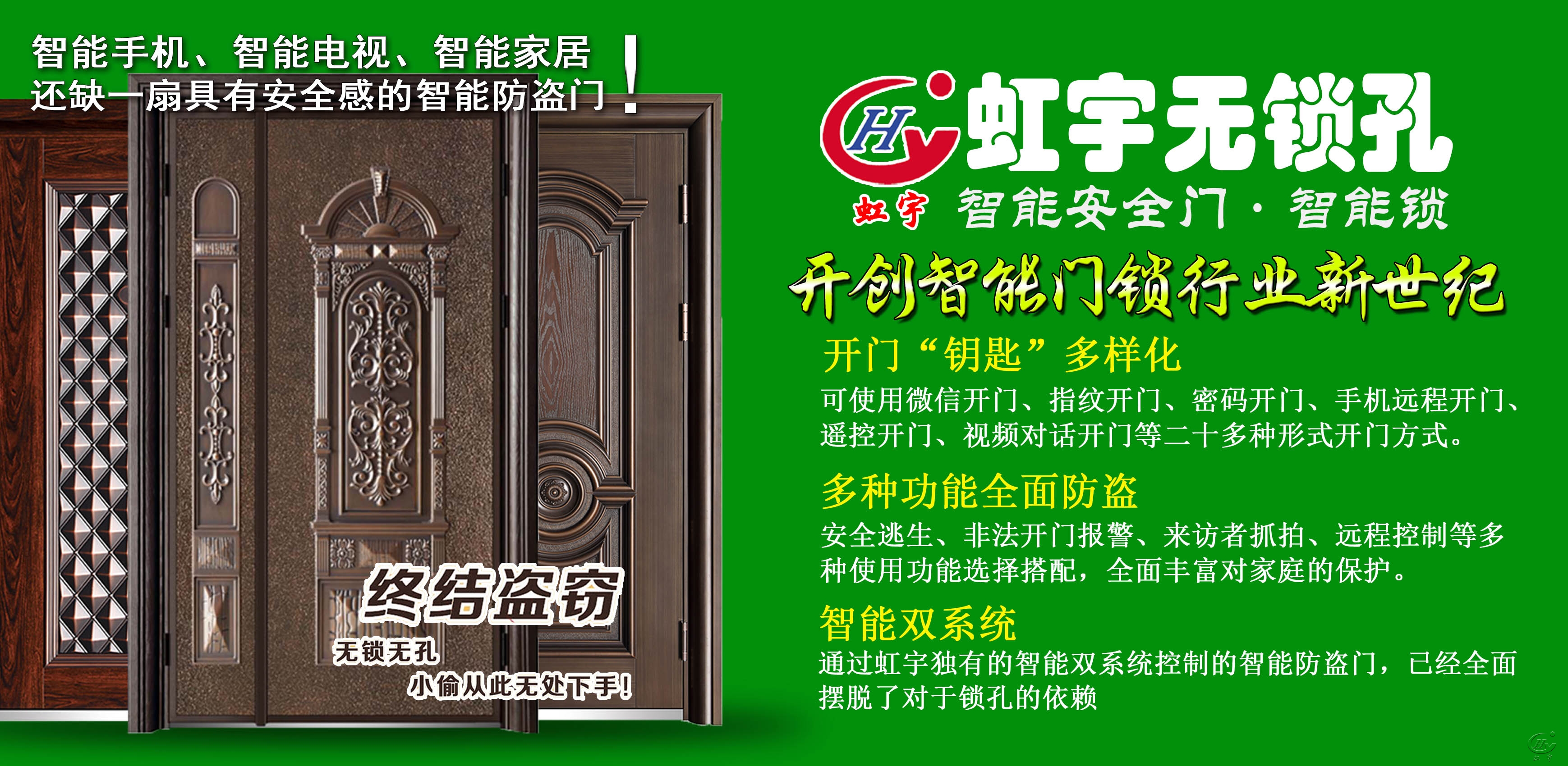智能防盜門鎖多少錢1